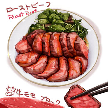 ローストビーフ