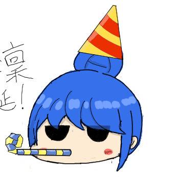 志摩凜生日快樂!!