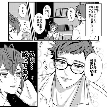 トレリドネーム交換企画2024