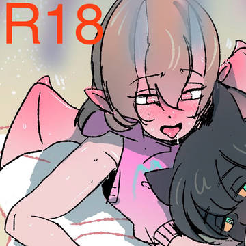 [R18] 夏休み