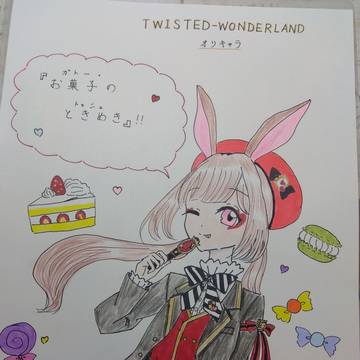 ツイステオリキャラ・ショコラたん