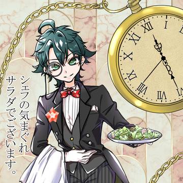 執事さん🥗
