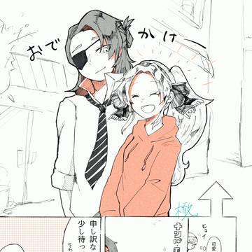 ジュリアン/アンジュリ マンガ