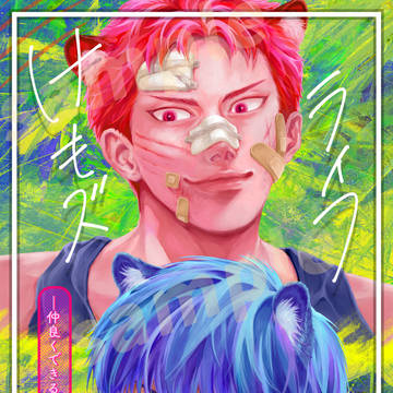 【10/27 COMIC CITY SPARK19】新刊サンプル