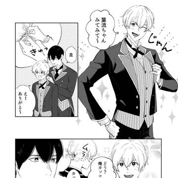 執事衣装の感想