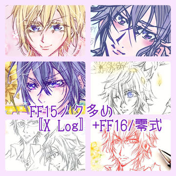 FF15"主にノク"〚𝕏Log〛(+FF16/零式)
