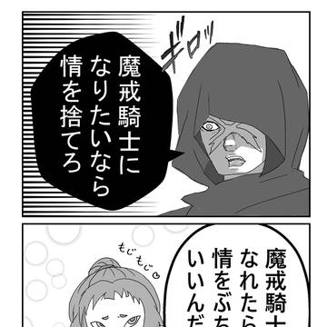 【妖赤の罠】五道アキラは、あきらめない