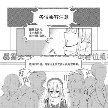 24年ykls合志漫画