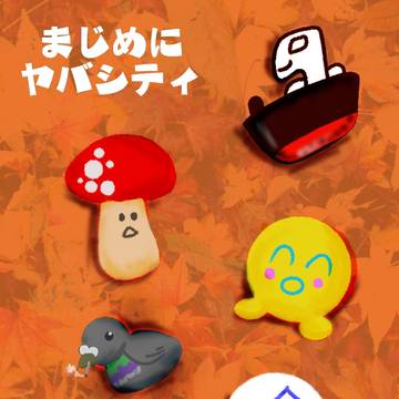 mzyb 秋につつまれて