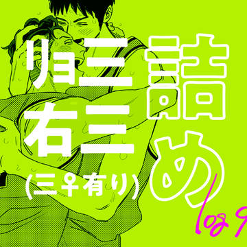 右三LOG9