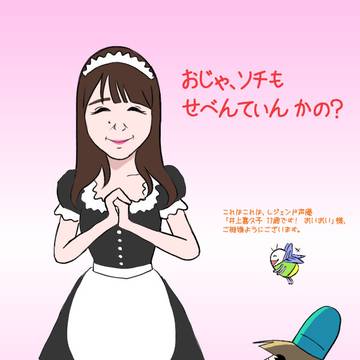 喜久子セブンティーン