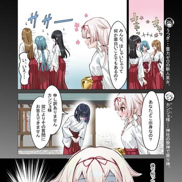 【創作】禁足地に入る巫女の話