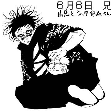 脹虎ショタまとめ