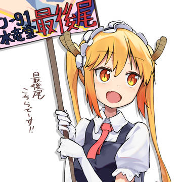 トール