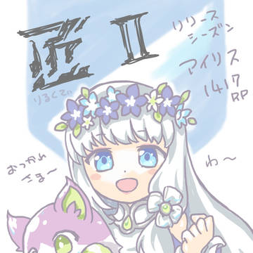 ふぇすてぃばとる!