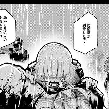 彼氏が怪物になってしまった話