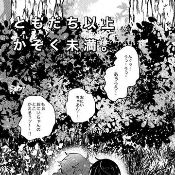 まおりつ寄稿＋落書き