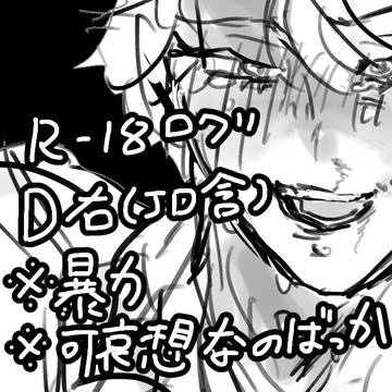 成人向けろぐ1