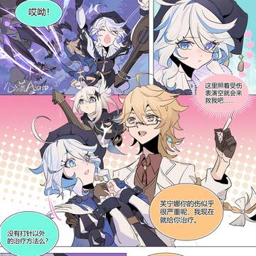 逐影猎人芙宁娜急需治疗