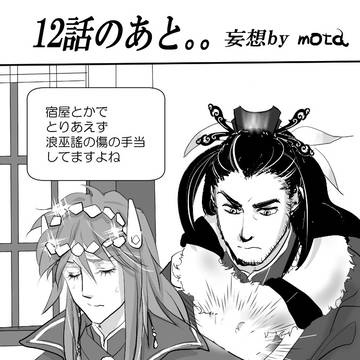 殤浪マンガ