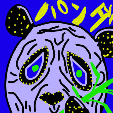 サイケデリックパンダ