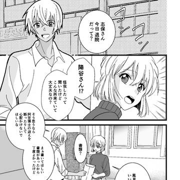 【降志】#8ふたりぼっちの約束事
