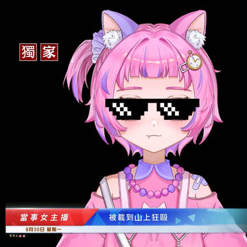 慘！好心助人，女主播遭毆打扒光衣服！#精華 #歐拉妹妹OlaMe