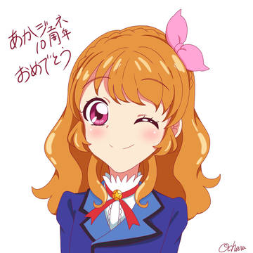 あかジェネ10周年！！㊗️🎊㊗