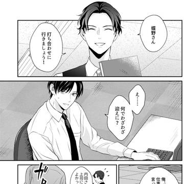 【3話】『「好き」っていいたい。』配信開始【商業BL】