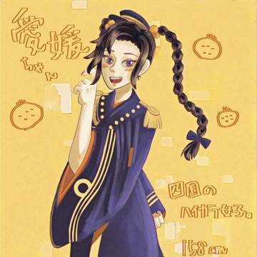 四国擬人化