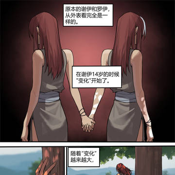 【野人OC】东第一次求婚的故事