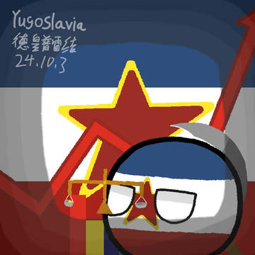 Yugoslavia（南斯拉夫）