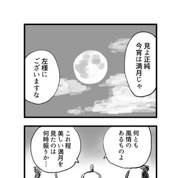 月見と平平うさぎ