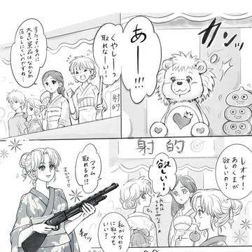 射撃の訓練は異世界召喚で〜デュークさんと私の5日間〜