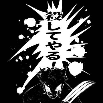 夢見るオオカミもどき