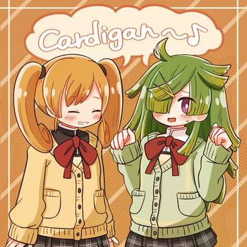 見滝原カーディガン仲間！