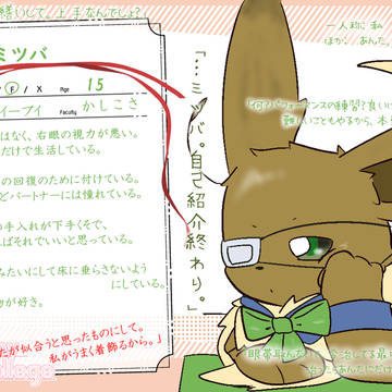 【ハモカレ】ミツバ【登録】