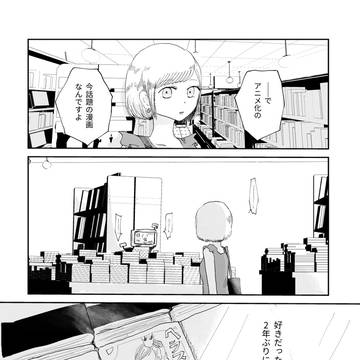 一生好きでいたかった