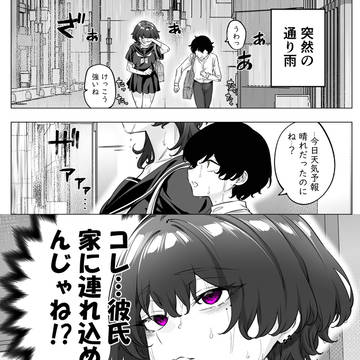 ヤンデレかと思ったらもっとヤベー女だった㊽