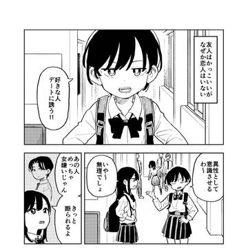 かっこいい友人に恋人がいない
