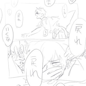 【刀剣乱舞】🌙※不穏、主顔あり