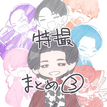 特撮まとめ③