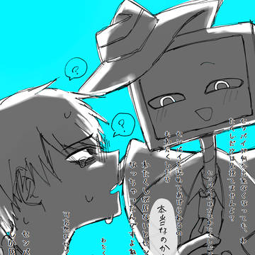 依存させたがりなシイナちゃん