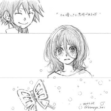 その優しさ