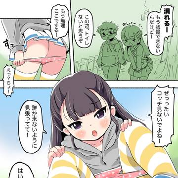 我慢できないミナミさん