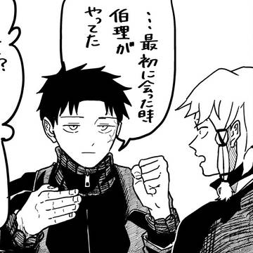 めっちゃ仲良くなってるチヒ伯