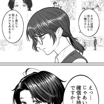 【会社と私生活】確信を持ったのは
