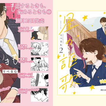 [告知]コミックス2冊出ます[おえかき]