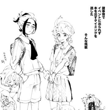 スグアオとか