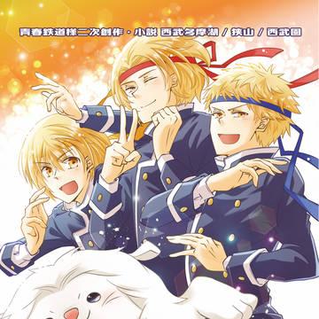【小説】貯水池戦隊レイクマンズ